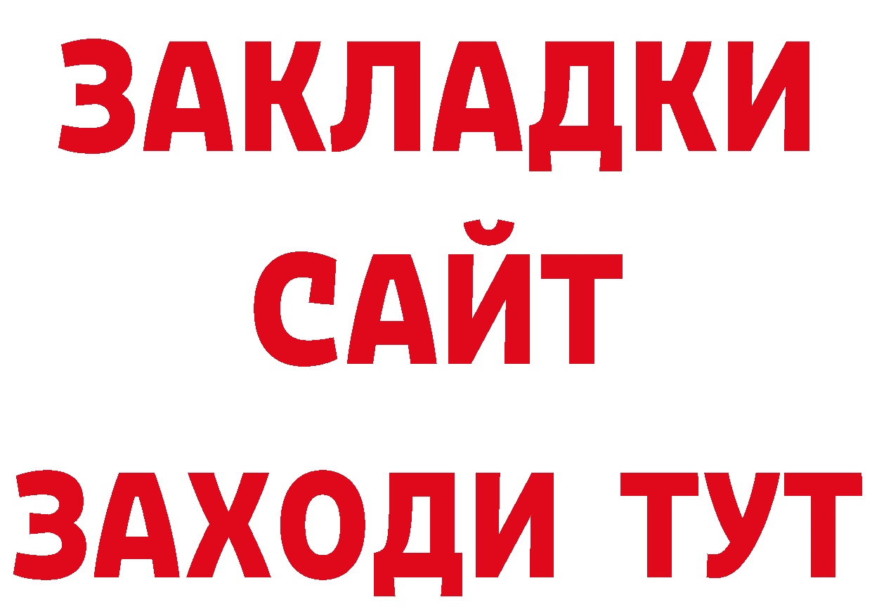 Где продают наркотики? дарк нет как зайти Новочеркасск