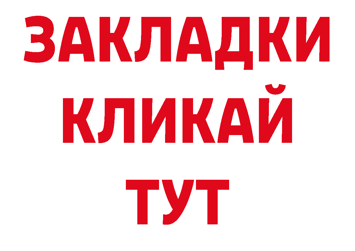 ГАШ гарик как войти нарко площадка гидра Новочеркасск