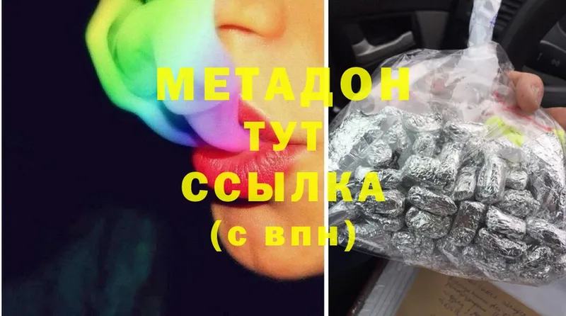 где продают наркотики  Новочеркасск  МЕТАДОН methadone 